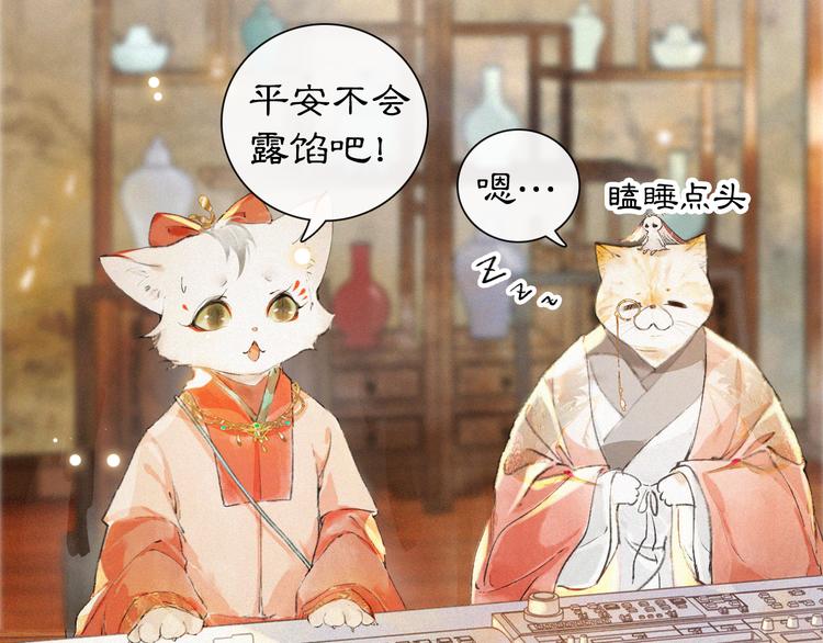第5话 护驾吧平安48