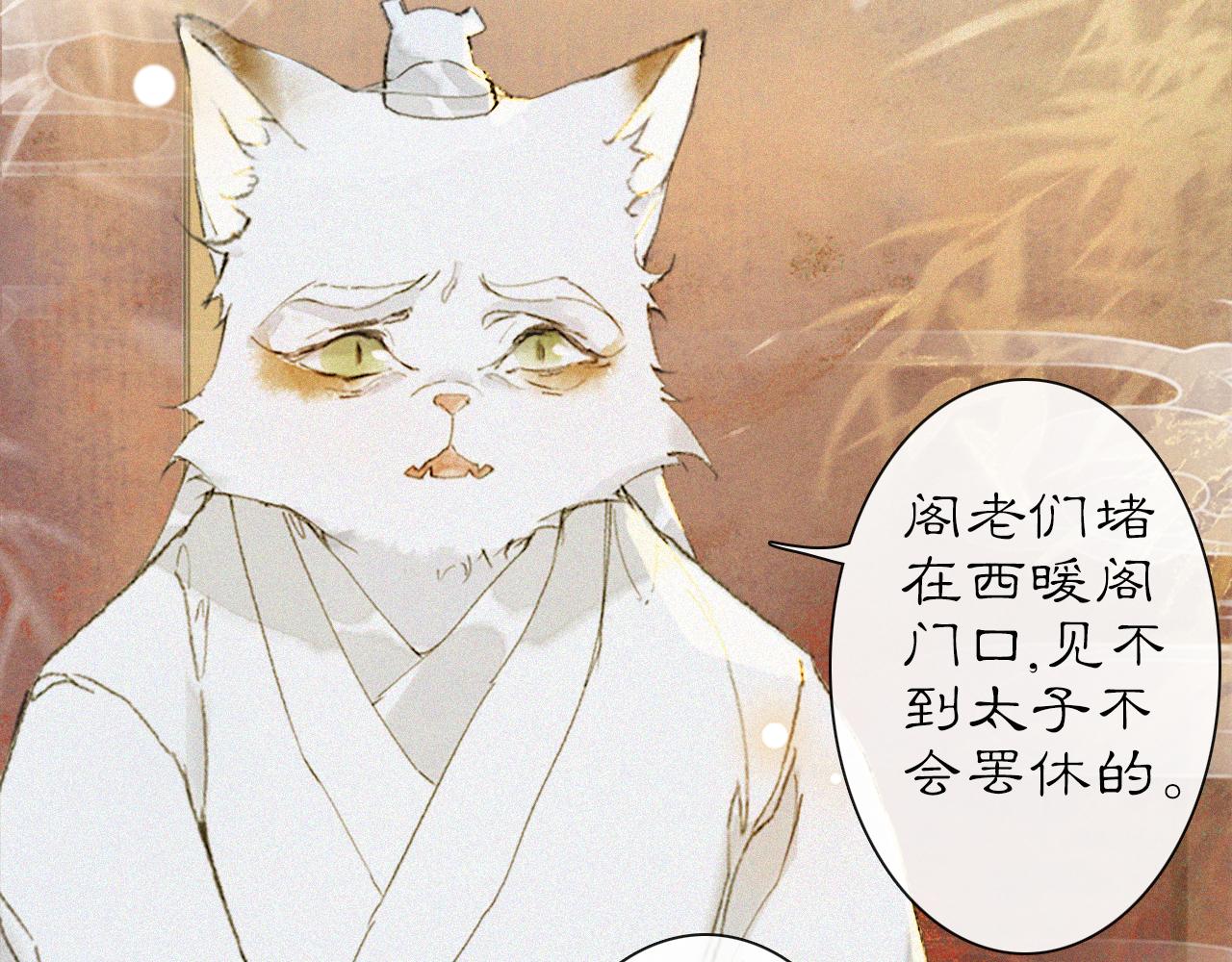 第15话 见证移宫案！43
