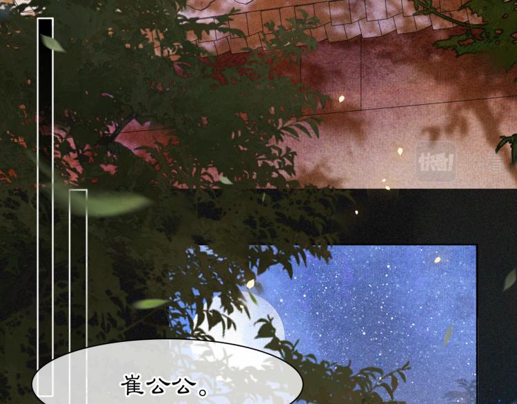 第8话 夜探皇宫16