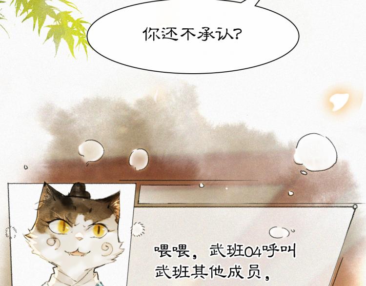 第7话 迷糊小仔的告白15
