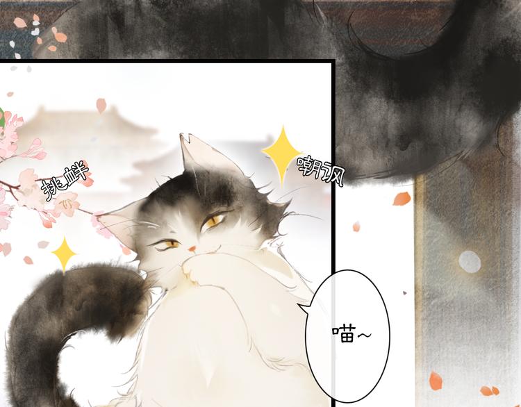 第1话 御猫的神秘生活29