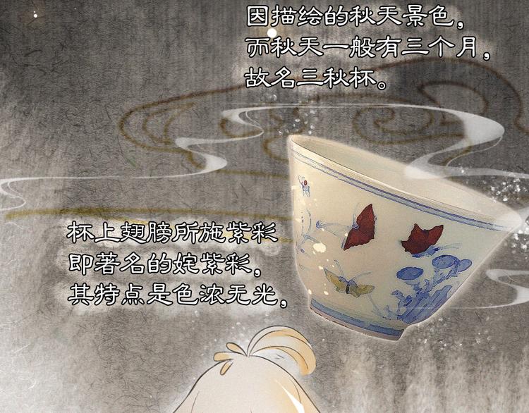第1话 御猫的神秘生活87
