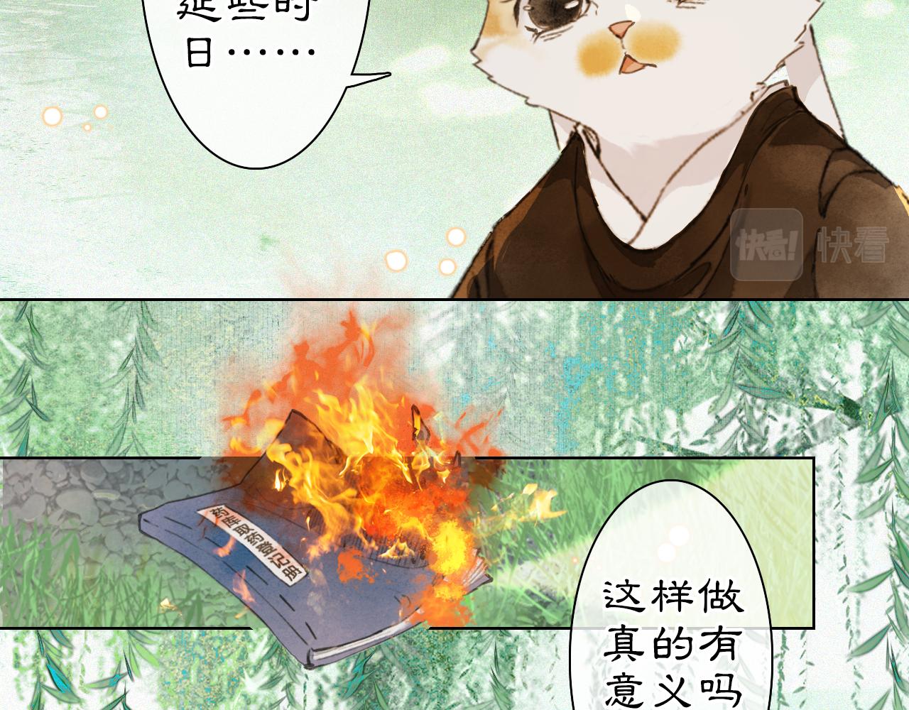 第33话 技能发动！8