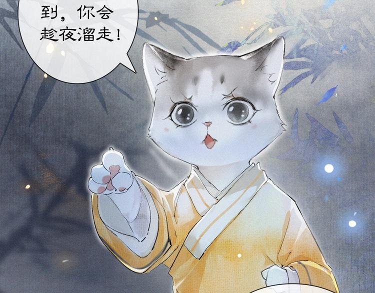 第7话 月下卧谈7