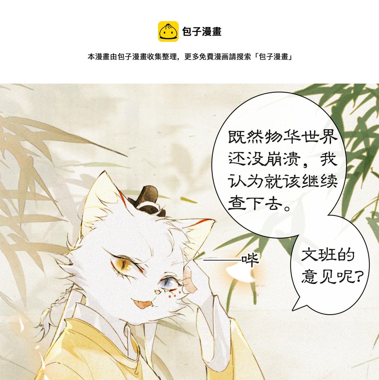 第17话 失控的吴忧0