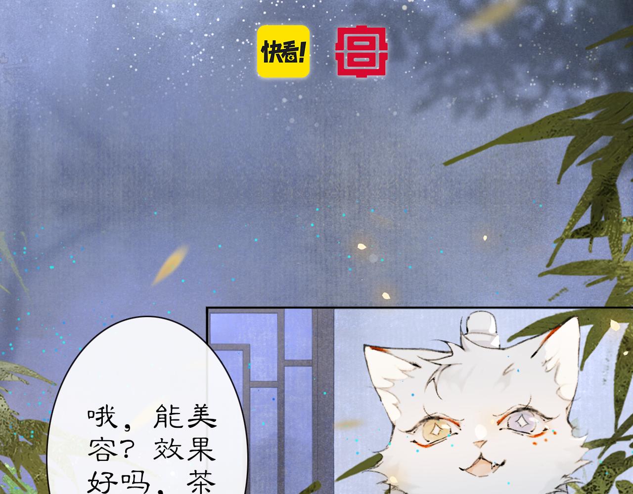 第29话 霜眉失忆！4