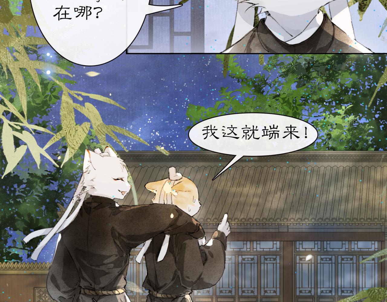 第29话 霜眉失忆！5