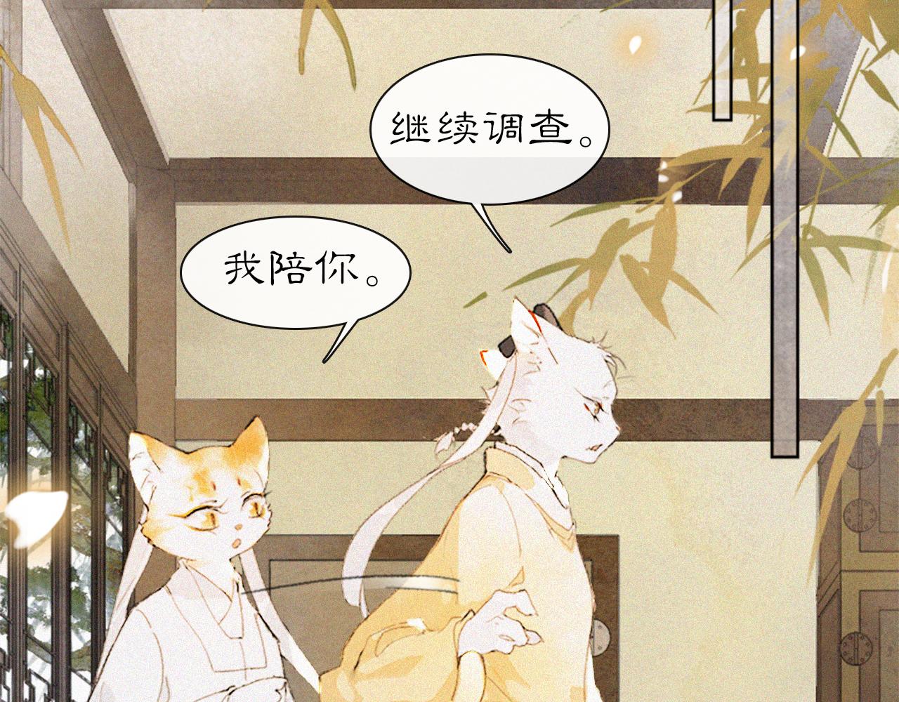 第18话 吴忧危险！10