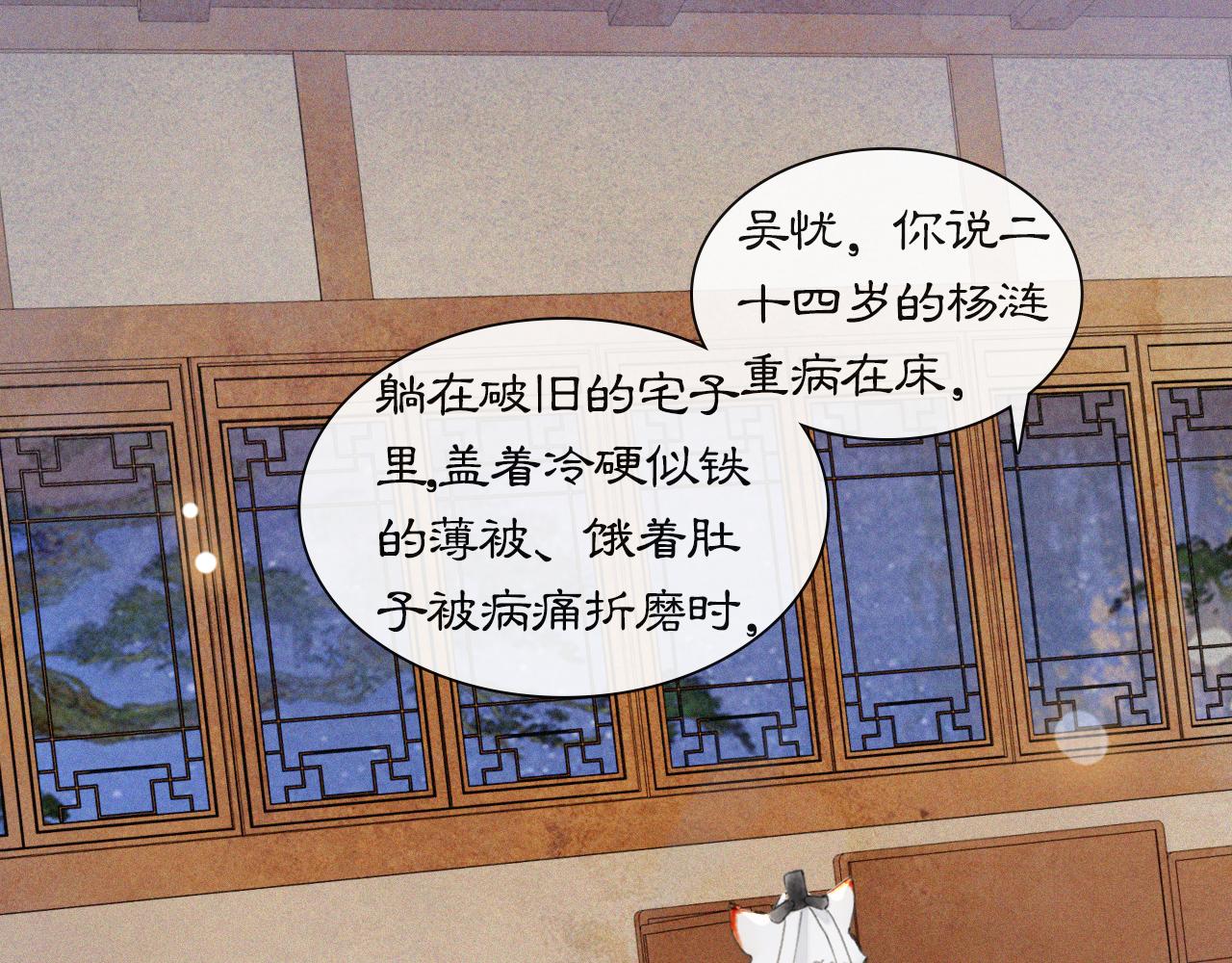 第21话 历史小能手霜眉35