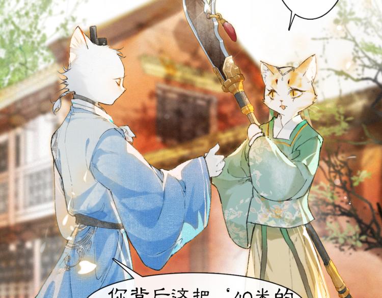 第3话 退婚——势在必行！68