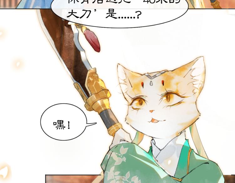 第3话 退婚——势在必行！69