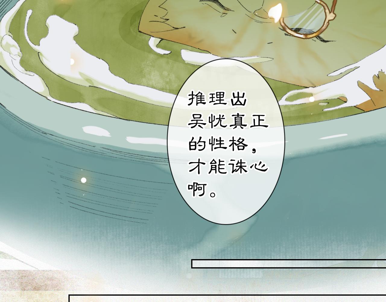 第38话扎心！25