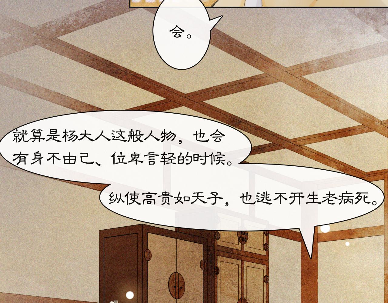 第21话 历史小能手霜眉41