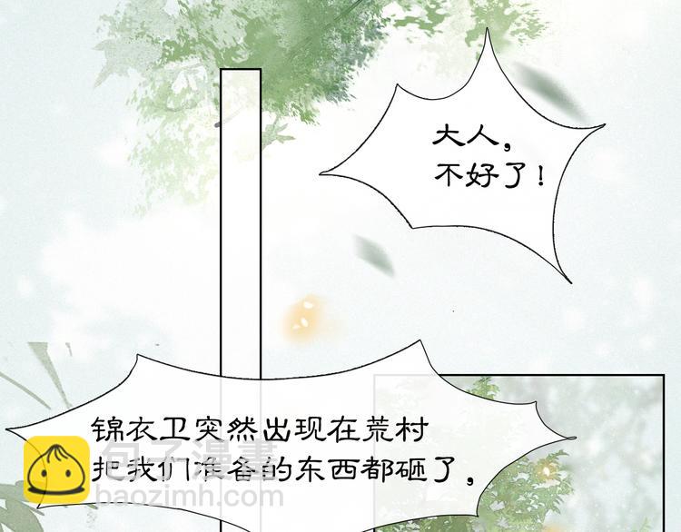 第25话 乌淼的计划39