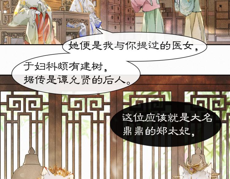 第2话 乱点鸳鸯37