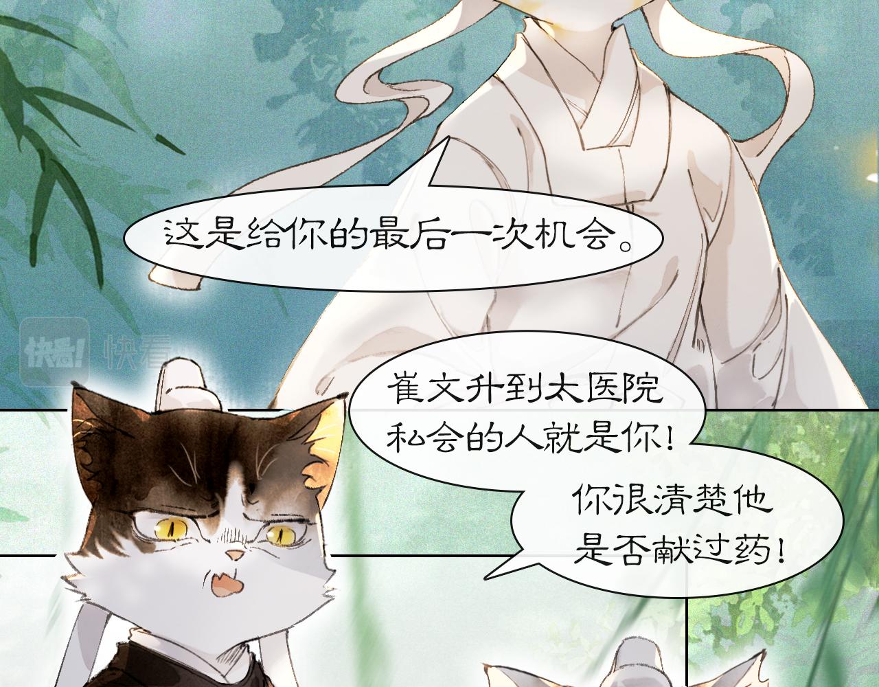 第33话 技能发动！17