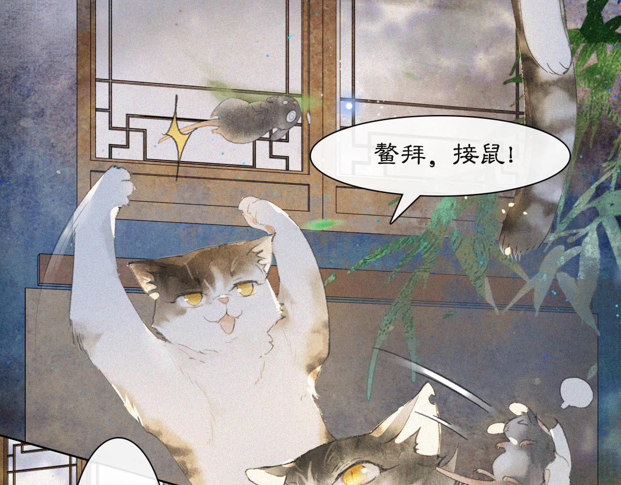 番外 御喵夜生活·下16