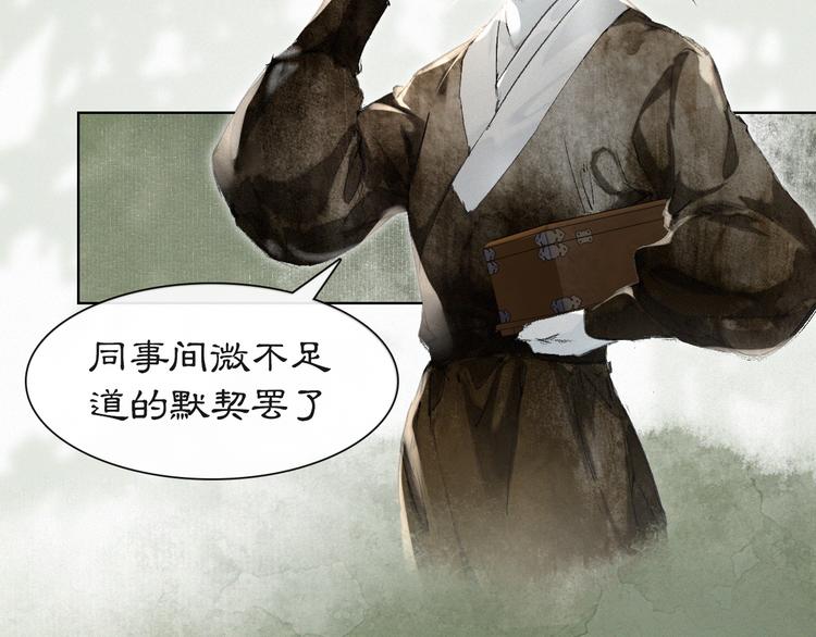 第28话 有“猫腻”的柴房56