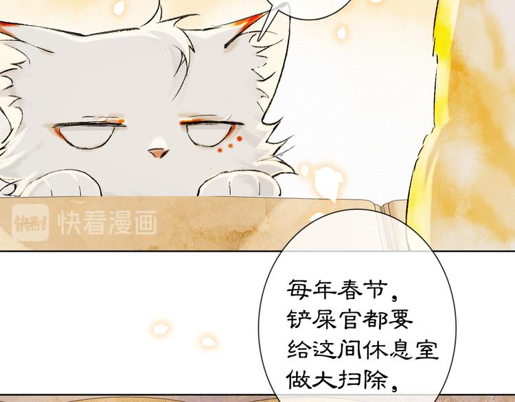 番外3 第一个春节52