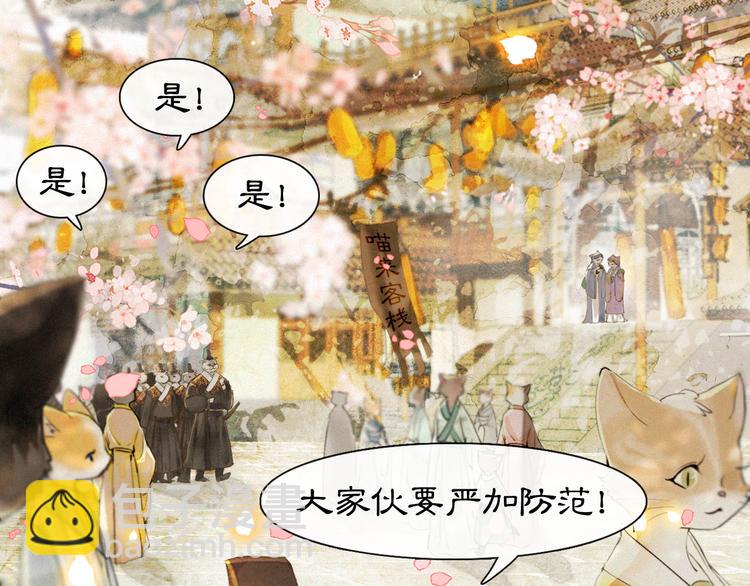 第2话  随机穿越90