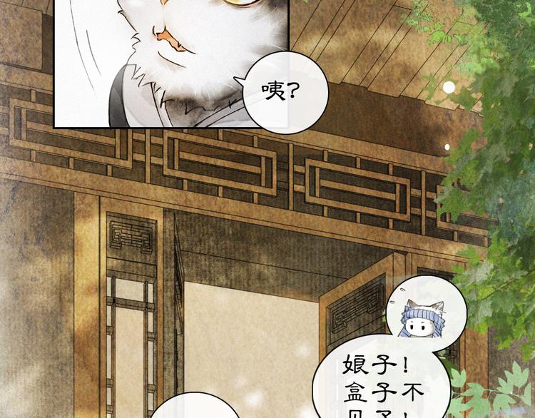第4话  “靠谱”的平安37