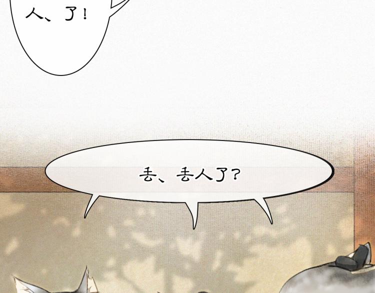 第7话 迷糊小仔的告白25