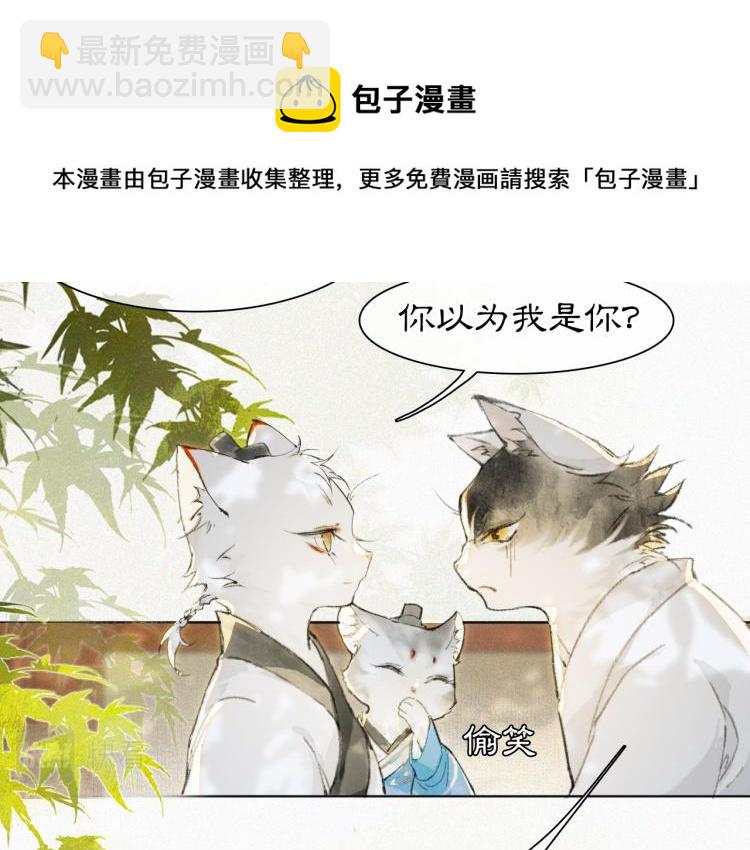 第7话 迷糊小仔的告白14