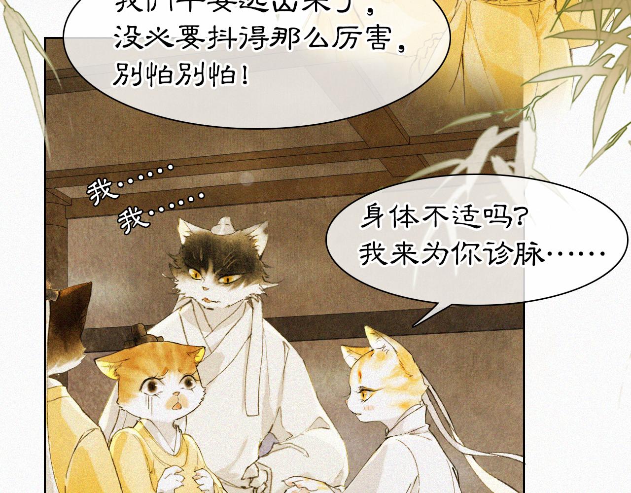 第17话 失控的吴忧34