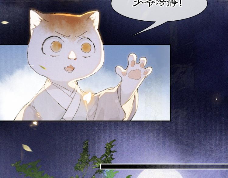 第8话 夜探皇宫7