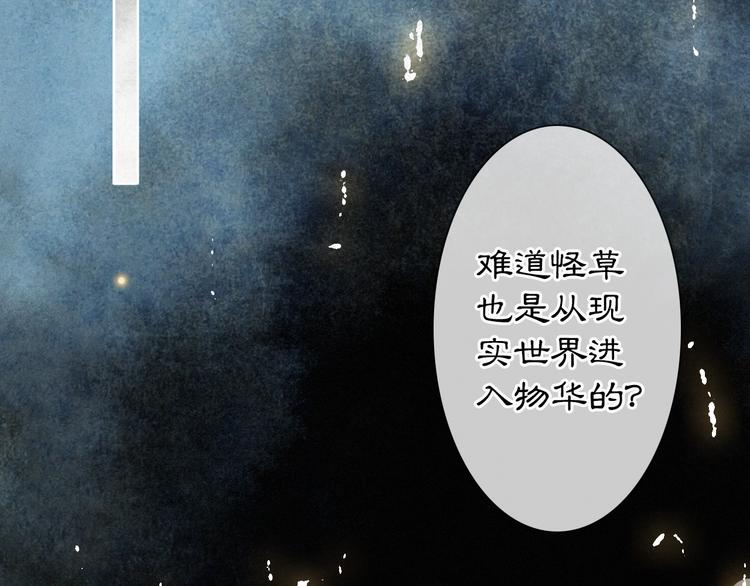 第29话 你们不属于这个世界56