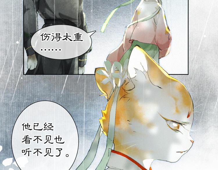 第38话 再会竟是诀别？59