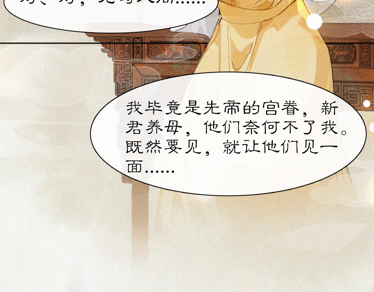 第15话 见证移宫案！52