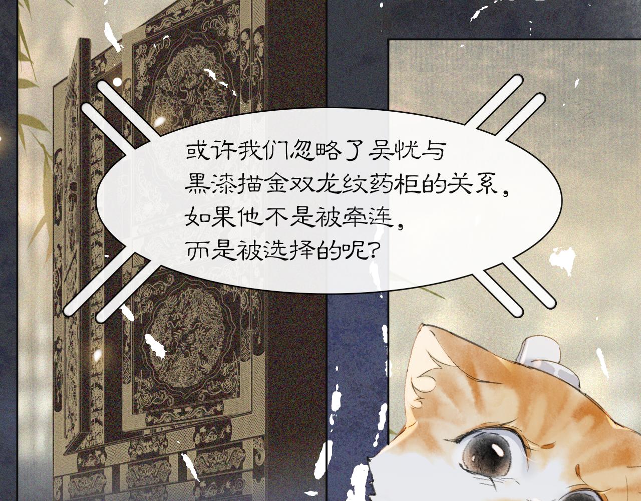 第36话 被选中的喵8