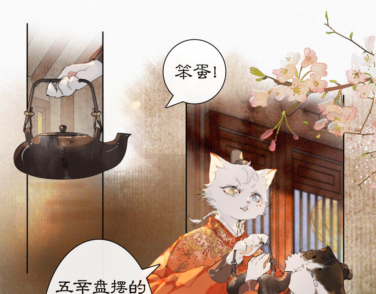 番外 虎年唐朝·下10