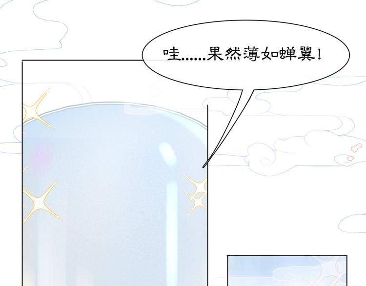 第41话 三秋杯的故事44