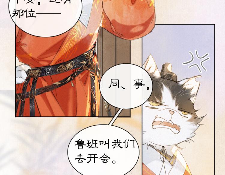 第1话 意外穿越52