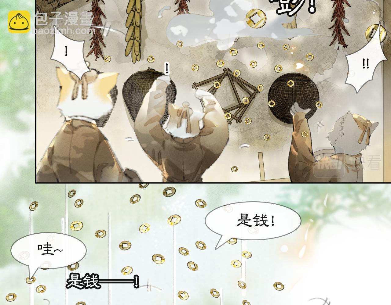 第25话 肆意妄为隐身猫19