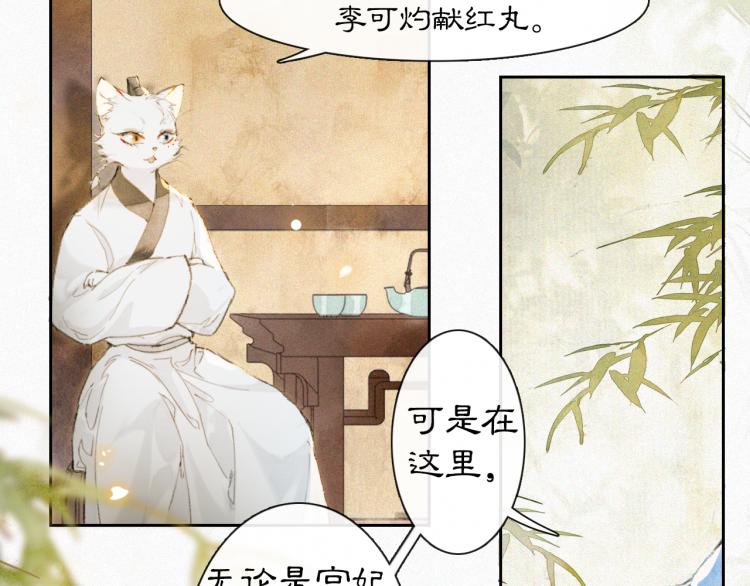 第7话 迷糊小仔的告白47