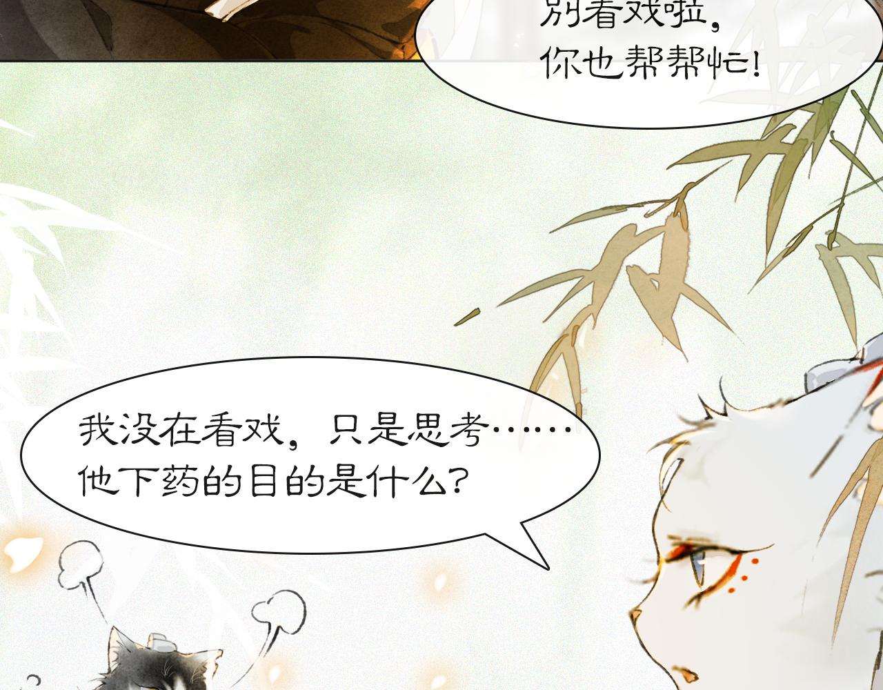 第37话 腹黑喵的真相7