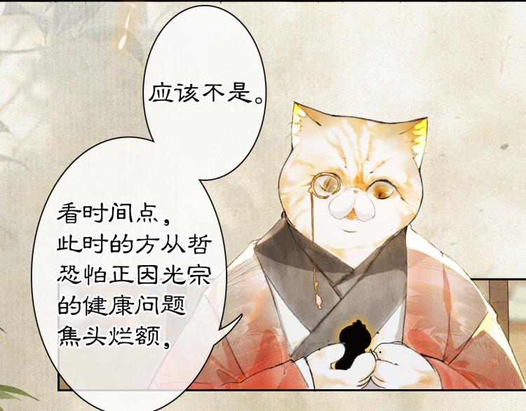 第5话 乐与忧43