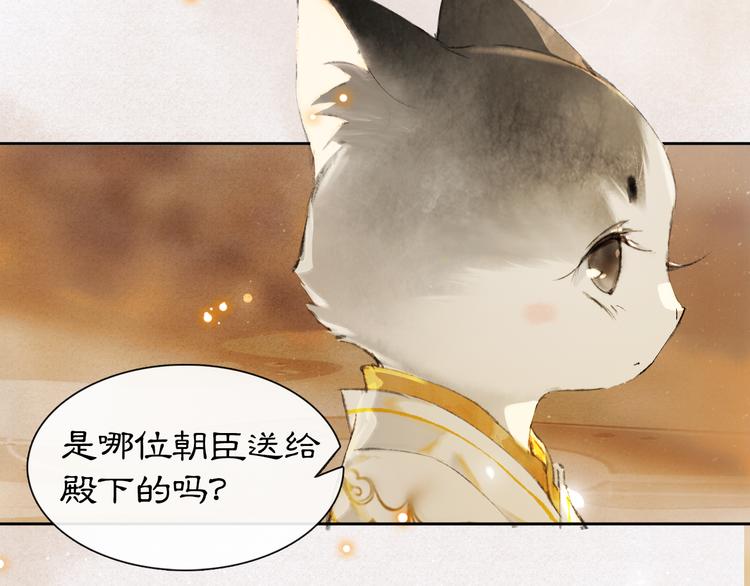 第19话 深夜，猫与鱼15