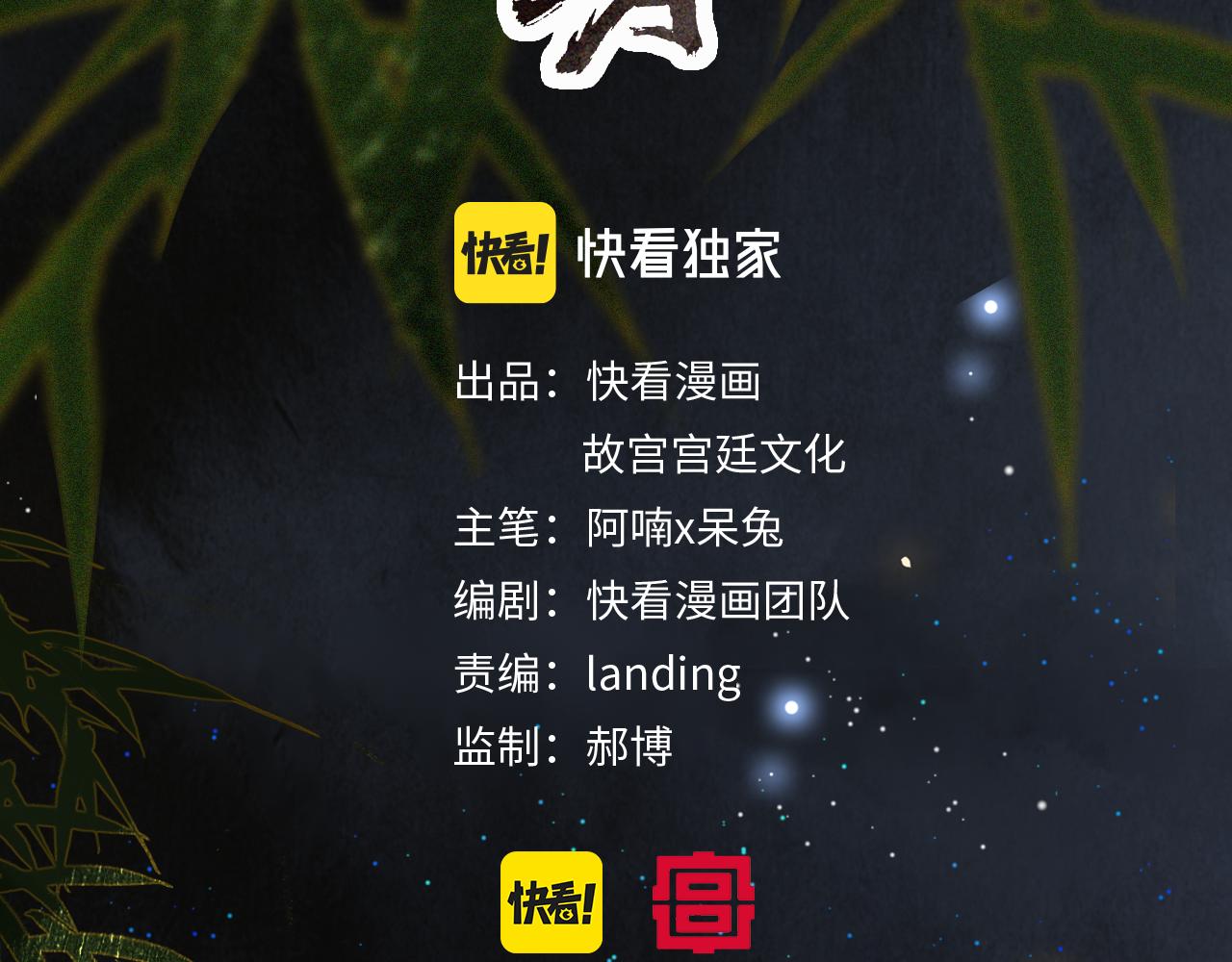 第31话 关系3