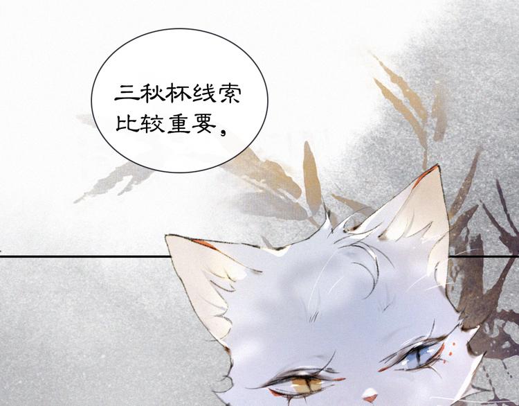第10话 武班危机！14
