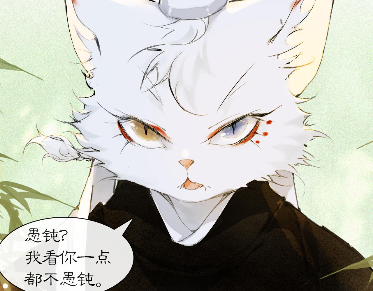 第37话 腹黑喵的真相19