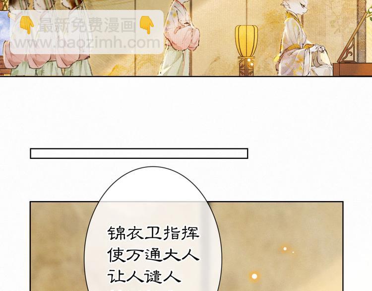第33话 交给你了——平安76