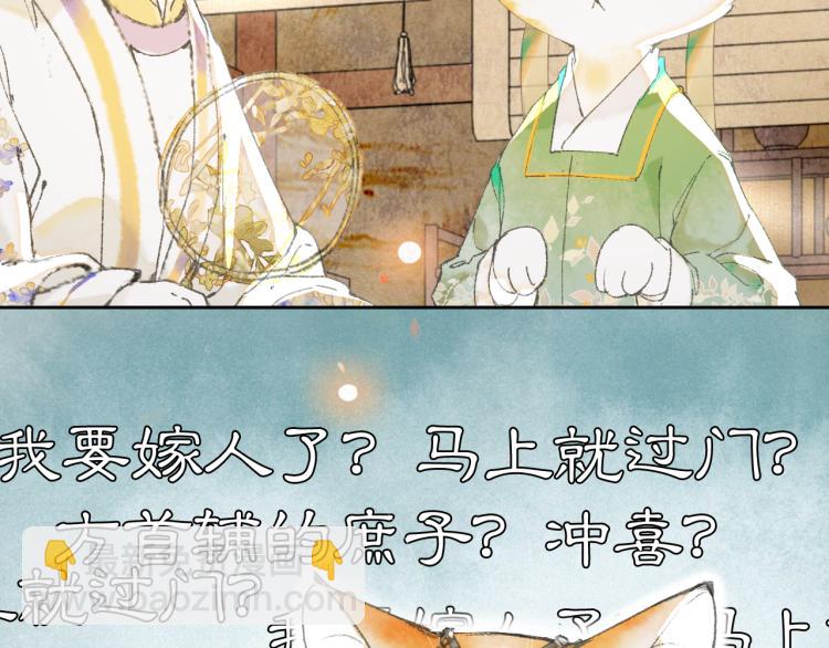 第2话 乱点鸳鸯57