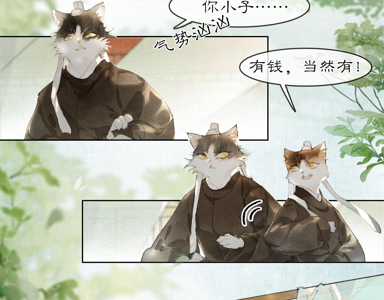 第24话 橘猫大侠5