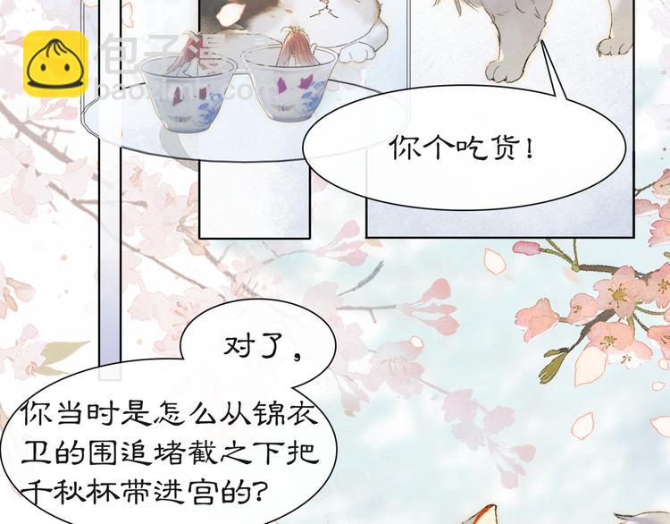 第41话 三秋杯的故事49