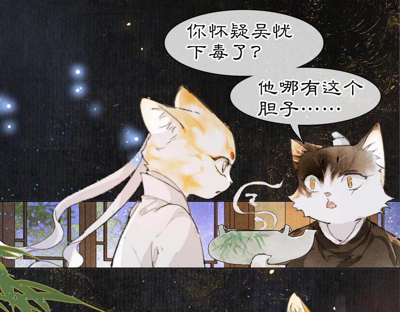 第29话 霜眉失忆！35