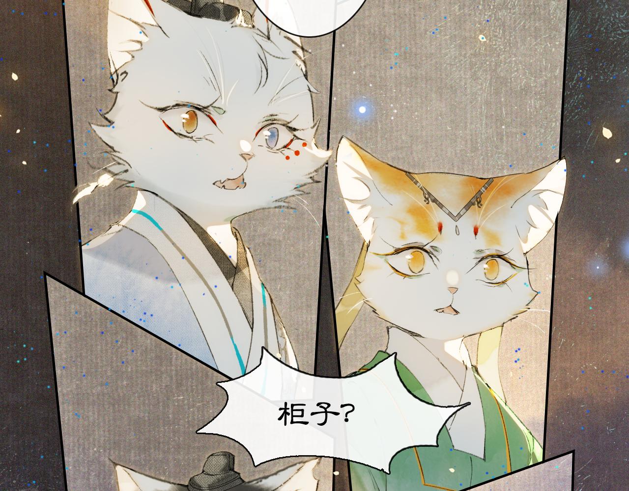 第10话 药柜有诡？43